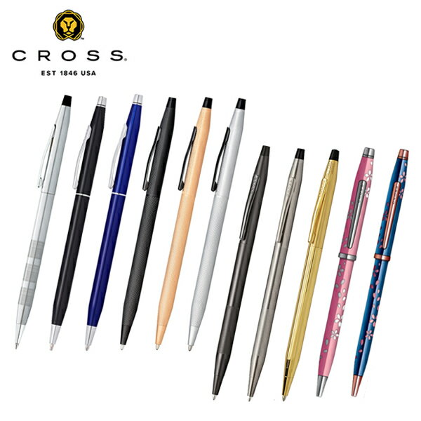 クロス クラシック センチュリー ボールペン シルバー/ブラックラッカー/トランスルーセントブルー/ブラッシュト/ローズゴールド/クローム/ミッドナイト/チタン...