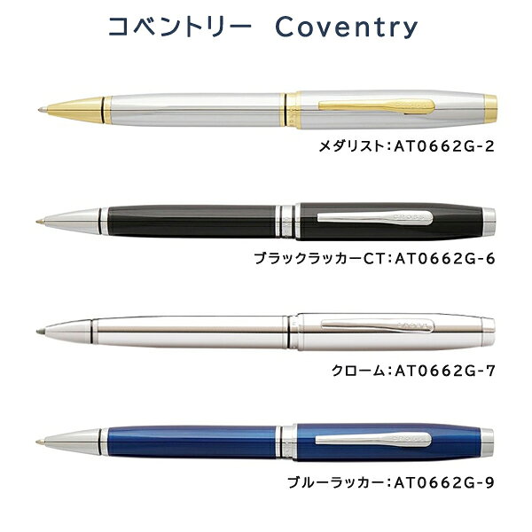 クロス コベントリー COVENTRY ファウンダリー FOUNDRY ボールペン 油性 クローム ブラックラッカー メダリスト マットブラック ブルーラッカー パールホワイト the-article-10099725 こだわり文房具のアーティクル サンプル画像3