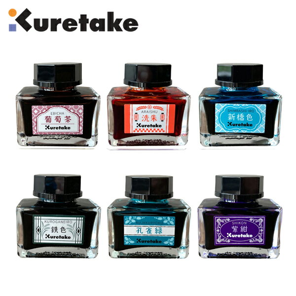 【11/20 20:00〜11/27 01:59】3000円以上で使える10%OFFクーポン呉竹 ink-cafe 明治のいろ インク 葡萄..