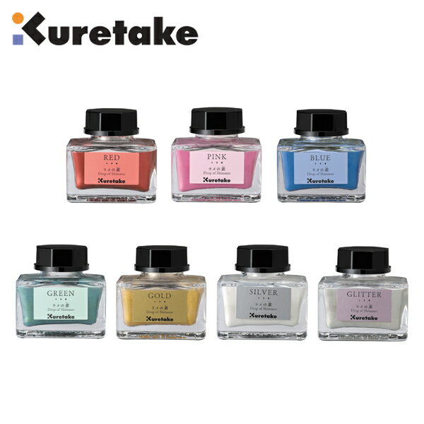 樂天商城 - 【10％クーポン配布中 6/4〜6/11】呉竹 ink-cafe ラメの素 インク RED/PINK/BLUE/GREEN/GOLD/SILVER/GLITTER 水性顔料 KT-ECF163