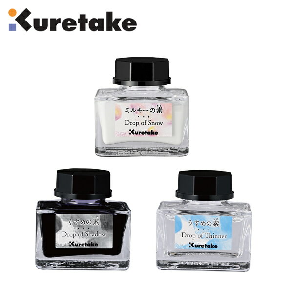 樂天商城 - 呉竹 ink-cafe インク ミルキーの素/うすめの素/くすめの素 水性顔料インク KT-ECF172