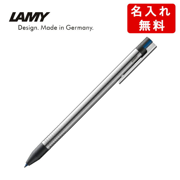 LAMY ボールペン 【最大2000円OFFクーポン 5/23 20:00～5/27 1:59】【名入れ無料】ラミー Logo ロゴ 複合 ボールペン マルチファンクション 黒、赤、青ボールペン シルバー L405【メール便の場合商品ボックス付属なし】