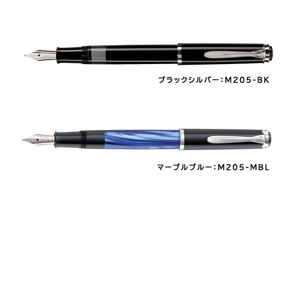 ペリカン万年筆 M200/M205 ブラックゴールド/マーブルグリーンマーブルブラウン/ブラックシルバー/マーブルブルー/EF(極細字)/F(細字)/M(中字) the-article-10125984 こだわり文房具のアーティクル サンプル画像3
