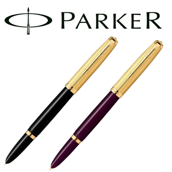 パーカー 万年筆 【10%OFFクーポン 6/5 0:00～6/11 1:59】PARKER パーカー PARKER51 パーカー51 万年筆 ブラックGT F(細字) 2123511 M(中字) 2123512 プラムGT F(細字) 2123516 (中字) 2123517 PK-51-FP