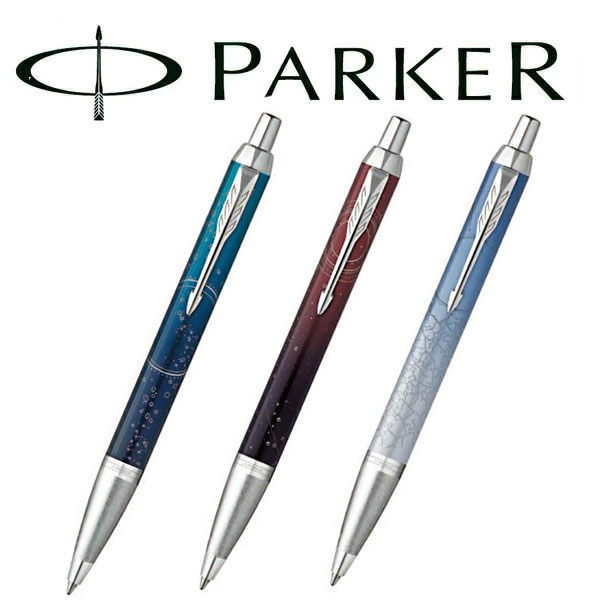 パーカー ボールペン PARKER パーカー IM スペシャルエディション ボールペン サブマージCT 2169148 ポータルCT 2169149 ポーラーCT 2169150 PK-IM-SE