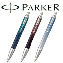 パーカー ボールペン 【10%OFFクーポン 4/1 0:00～4/2 9:59】PARKER パーカー IM スペシャルエディション ボールペン サブマージCT 2169148 ポータルCT 2169149 ポーラーCT 2169150 PK-IM-SE