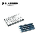 プラチナ万年筆 水性顔料カートリッジ 万年筆用インク ブラック SPC-200-1 【メール便可能】