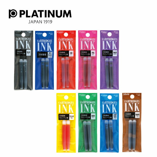 プラチナ万年筆 水性塗料インクカートリッジ 万年筆用インク ブラック/ブルーブラック/レッド/ピンク/バイオレット/イエロー/グリーン/ライトブルー/ブラウン ...