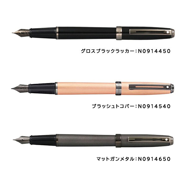 シェーファー プレリュード 万年筆 グロスブラックラッカー/ブラッシュトコパー/マットガンメタル/マットブラック/ゴールド/パラブラック/シルバーシマー/ブラックラッカー/ブラッシュトクロームCT/F(細字)/M(中字) N0914450 N034650 N036840 N033750 PRE9137PN-F N037340 the-article-10125293 こだわり文房具のアーティクル サンプル画像2