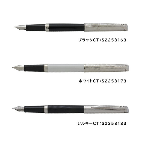 【4/4〜4/10 10％OFFクーポン配布中】ウォーターマン メトロポリタン デラックス 万年筆 ブラックCT M(中字)/ホワイトCT M(中字)/シルキーCT M(中字)/ストライプレッドCT F(細字) WM-MPDX-FP 3