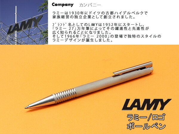 LAMY ボールペン 【最大2000円OFFクーポン 5/23 20:00～5/27 1:59】LAMY ラミー logo ロゴボールペン ステンレス ヘアライン L206【メール便の場合商品ボックス付属なし】