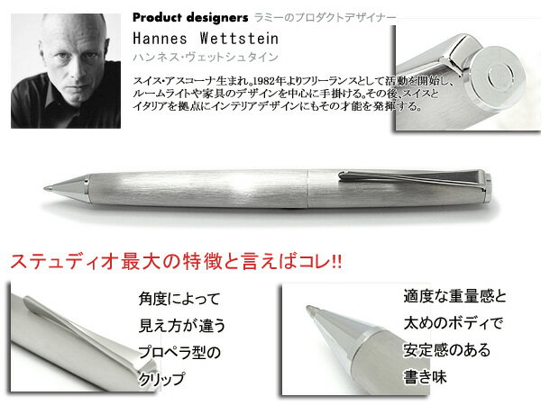 【LAMY】ラミー studio ステュディオ ボールペン 油性 マットステンレス L265