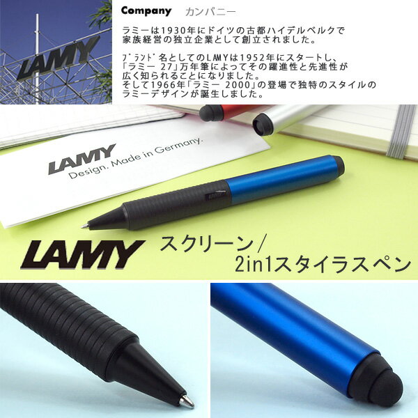 LAMY ボールペン ラミー screen スクリーン 2in1 ボールペン スタイラスペン ブルー L636B【メール便の場合商品ボックス付属なし】