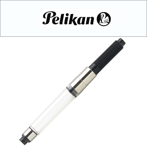 【Pelikan】ペリカン 消耗品 コンバーター PE-CONVERTER【メール便可能】