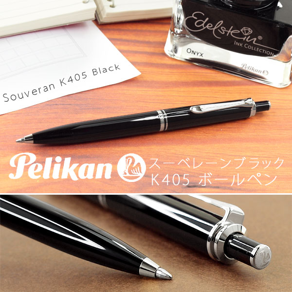 Pelikanۥڥꥫ Souveran ٥졼 405 Сȥ ܡڥ  ֥å PE-K405-BK