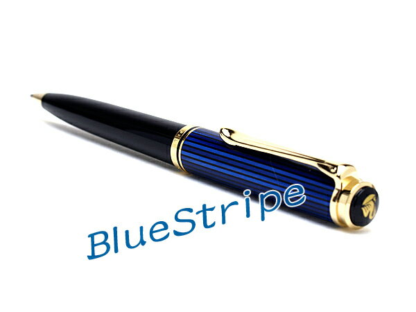 【10%OFFクーポン 5/18 0:00～5/21 9:59】【Pelikan】ペリカン Souveran スーベレーン 800 ボールペン 油性 ブルー縞 PE-K800-BL 【メール便の場合商品ボックス付属なし】