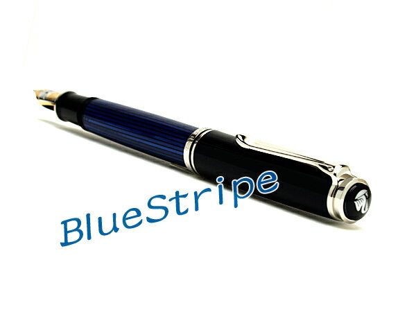 【最大2000円OFFクーポン 5/9 20:00～5/16 1:59】Pelikan ペリカン Souveran スーベレーン 万年筆 ブルーストライプ PE-M805-BL