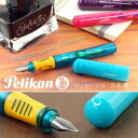 ペリカン PELIKANO Jr ペリカーノジュニア 万年筆 ステンレススチールペン先 ペン先A ターコイズ PE-PELIKANO-TQ 