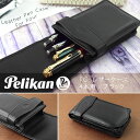 ペリカン 【最大2000円OFFクーポン 4/24 20:00～4/27 9:59】【Pelikan】ペリカン ペンケース レザーケース 筆箱 4本用 ブラック PE-TG-41-BK