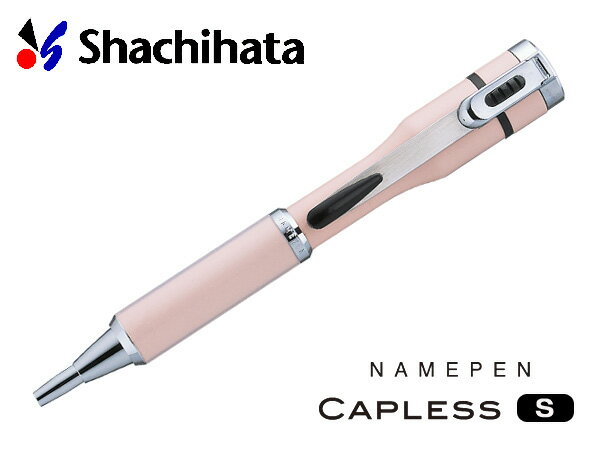 シャチハタ ネームペン キャップレスS ボールペン 0.7mm ペールピンク×シルバースライドボディー 伸縮式 ボールペン ネーム印 浸透印TKS-CUS1 48401【メール便の場合商品ボックス付属なし】