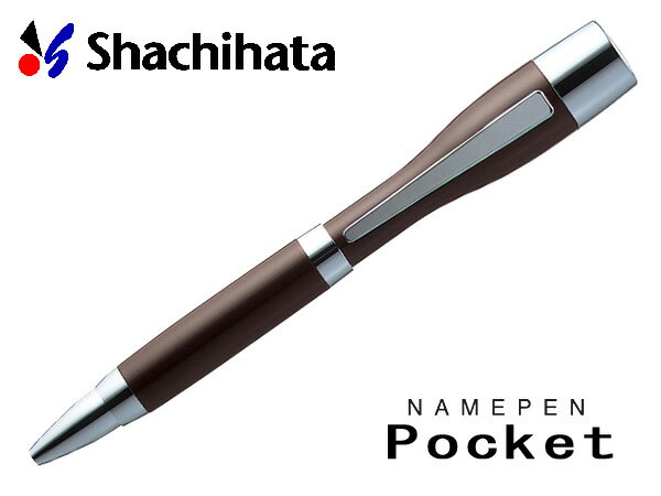 【10%OFFクーポン配布中 6/15 24時間限定 】 シャチハタ ネームペン ネームペン・ポケッ