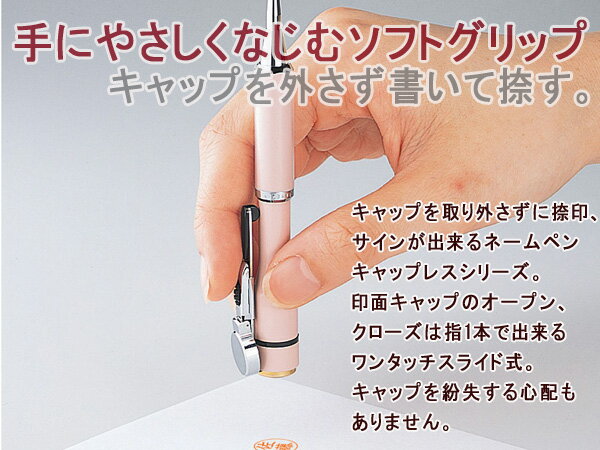 シャチハタ ネームペン キャップレスS ボールペン 0.7mm シルバースライドボディー 伸縮式 ボールペン ネーム印 浸透印TKS-AUS1 45500【メール便可能】【メール便の場合商品ボックス付属なし】 2