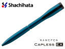 シャチハタ ネームペン キャップレスエクセレント ボールペン 0.7mm シャープペン 0.5mm ブルー マルチファンクション ネーム印 浸透印 TKS-UXC2 50813【メール便の場合商品ボックス付属なし】