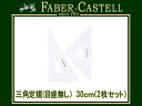 yő2000~OFFN[| 4/24 20:00`4/27 9:59zFABER CASTELL t@[o[JXeOpKiڐj 30cm 2Zbg FE7130(/[/}pi/)