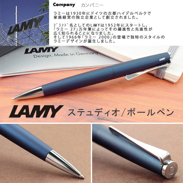 LAMY ボールペン ラミー studio ステュディオ ボールペン 油性 インペリアルブルー L267IB 【メール便の場合商品ボックス付属なし】