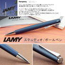 LAMY ボールペン 【10%OFFクーポン 4/18 0:00～4/21 9:59】ラミー studio ステュディオ ボールペン 油性 インペリアルブルー L267IB 【メール便の場合商品ボックス付属なし】