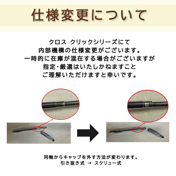 クリック ボールペン の写真