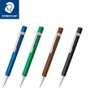 【10%OFFクーポン 5/1 0:00～5/7 9:59】ステッドラー TRX シャープペンシル 0.7mm 766TRX 全4色 ペンケース付き STAEDTLER 国内正規品