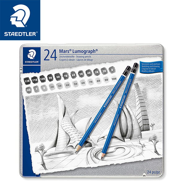 ステッドラー マルス ルモグラフ 高級鉛筆 24硬度セット 100 G24 STAEDTLER 正規品