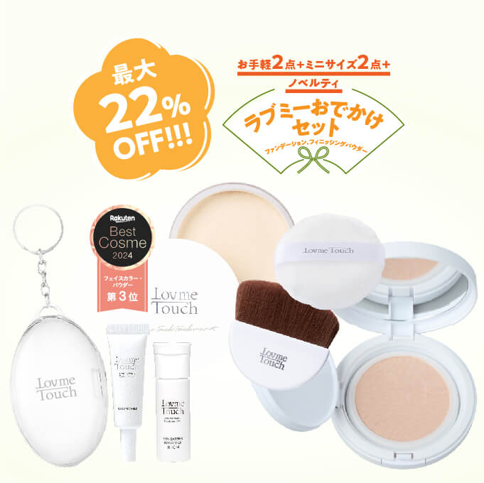 【福袋】Lov me Touch ラブミータッチ 毛穴撲滅セット リッチver.福袋 保湿 化粧品 上原恵理 スキンケア lov me touch BEAUTOPIA 上原先生 さわらない美容 ビュートピアのサムネイル