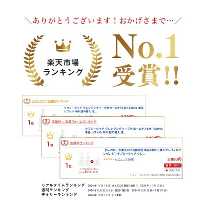 ラブミータッチ クレンジングソープ泡 ホームケアLMT 250mL 本品 レフィル 本体 詰め替え 泡洗顔 W洗顔不要 クレンジング もっちり泡 メイク落とし 化粧落とし 石鹸 泡 ソープ セラミド ヒアルロン酸 洗顔 上原恵理 スキンケア - Image 3