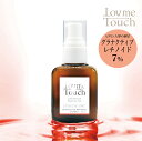 ラブミータッチ グラナクティブレチノイド 7% 30mL 乳液 ビタミンA セラミド ヒアルロン酸 レチノイド ハリ レチノイン酸 パラベンフリー 上原恵理 スキンケア ビュートピア Dr.BEAUTOPIA