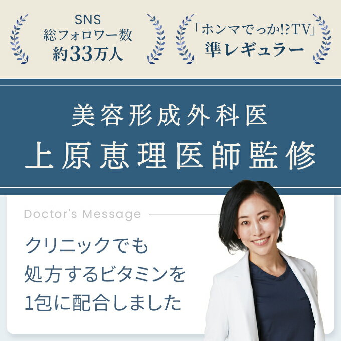 ラブミータッチ マルチビタミン VC3000BEH 30包 約15〜30日分 ビタミンC 3,000mg リポソームビタミンC ビタミンB ビタミンE ビタミンH ビオチン サプリ 顆粒 美容サプリ 高配合 高吸収 安定 持続型 エイジングケア ビタミンサプリ 美容 健康 国産 日本製 送料無料