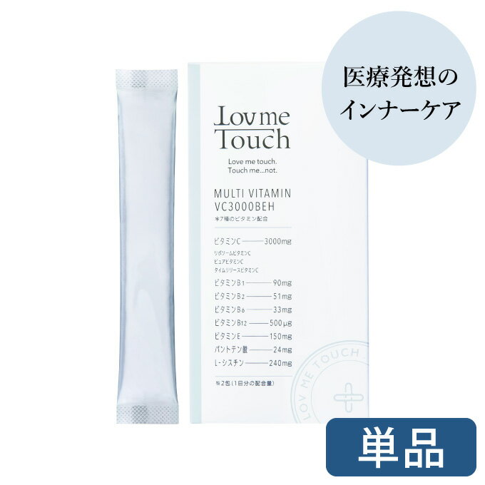 ラブミータッチ マルチビタミン VC3000BEH 30包 約15～30日分 ビタミンC 3,000mg リポソームビタミンC ビタミンB ビタミンE ビタミンH ビオチン サプリ 顆粒 美容サプリ 高配合 高吸収 安定 持続型 エイジングケア ビタミンサプリ 美容 健康 国産 日本製 送料無料のサムネイル