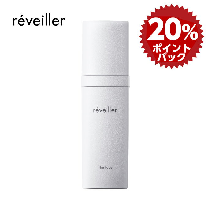 【スーパーDEAL 20%ポイントバック】レヴェイエ ザ フェイス 30g クリーム 顔 目元 ほうれい線 シワ ボツリヌス ボツリヌストキシン 美容クリーム 上原恵理 医師 reveiller レベイエ Dr.BEAUTOPIA beautopia ビュートピア