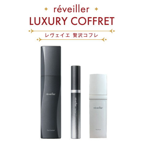 【1日限定！ポイント最大10倍！】reveiller レヴェイエ 贅沢コフレクリスマス クリスマスコフレ 化粧水 アイクリーム クリーム 化粧品 上原恵理 スキンケア reveiller レベイエ Dr.BEAUTOPIA 上原先生 さわらない美容 上原えり ビュートピアのサムネイル