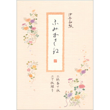 伊予和紙便箋 ふみかさね 2柄20枚綴り CL400-21 CHIKYU 5冊までメール便可能 M在庫-2-D5