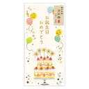 万円袋 お誕生日おめでとう ケーキ 2枚入 K300-370 CHIKYU 30個までメール便可能 M在庫-2-E8