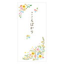 伊予和紙万円袋 こころばかり 2枚入 中紙付き K300-372 CHIKYU 24冊までメール便可能 M在庫-2-E8