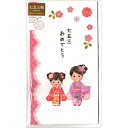 七五三お祝金封 女の子用 1枚入 内包み付き LAK-100 ACTIVE 30個までメール便可能 M在庫-2-G4