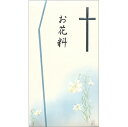 弔事金封 お花料 1枚入 CGK-300 クリエイトG 10冊までメール便可能 M在庫-2-E9