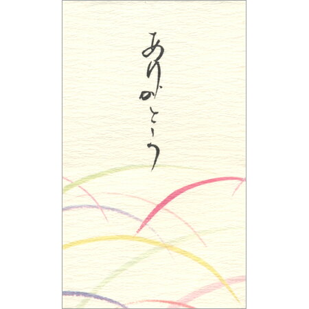 和柄祝儀袋 ありがとう 小 3枚入 ポ-281 ※30個までネコポス便可能 パピラス M在庫-2-E9