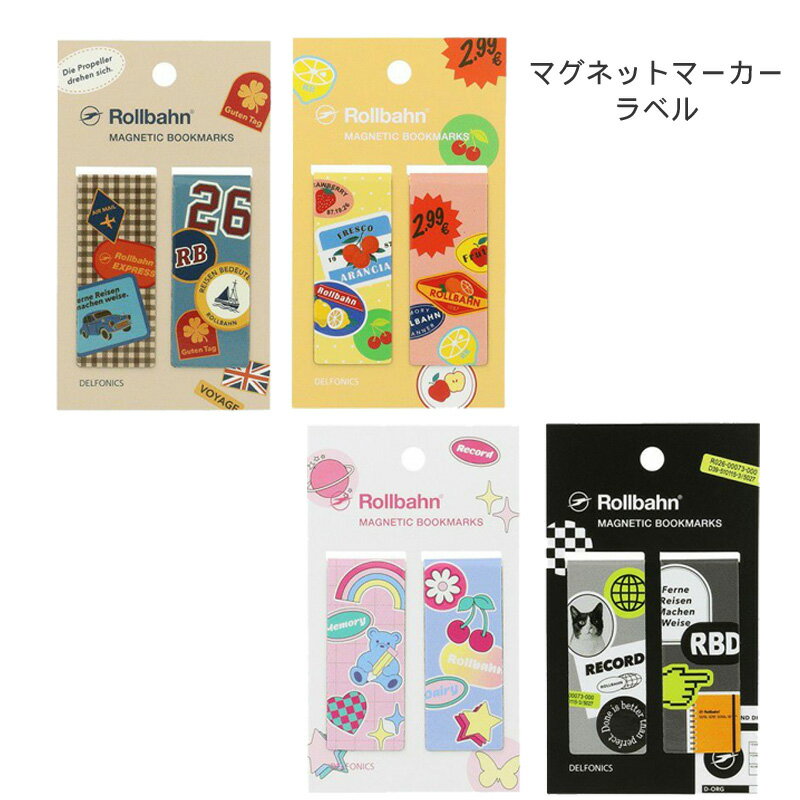 ロルバーンマグネットマーカー ラベル 2個入 501305 DELFONICS メール便可能 M在庫-2-E4