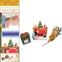 クリスマスくるるメモ ホーリーナイト 3柄各10枚 Ku-25 ペパリー 9冊までネコポス便可能 M在庫-2-C4