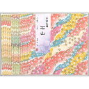 手染友禅 石山 大 15枚入 150×150mm 富美堂 6個までメール便可能