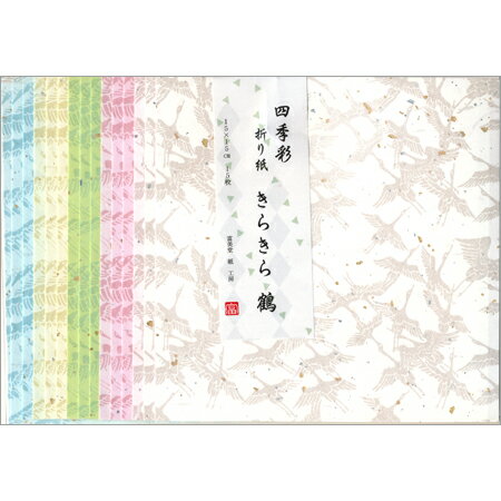 四季彩折り紙 キラキラ鶴大 15枚入 150×150mm 富美堂 6個までメール便可能